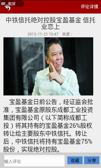 宝盈基金(掌上宝盈) v7.0.0 安卓版0