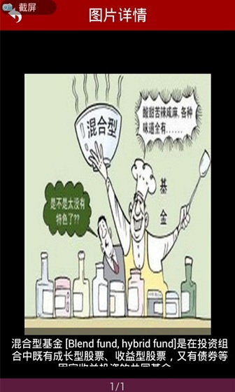 宝盈基金(掌上宝盈) v7.0.0 安卓版1