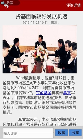 宝盈基金(掌上宝盈) v7.0.0 安卓版2