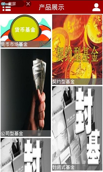 宝盈基金(掌上宝盈) v7.0.0 安卓版3