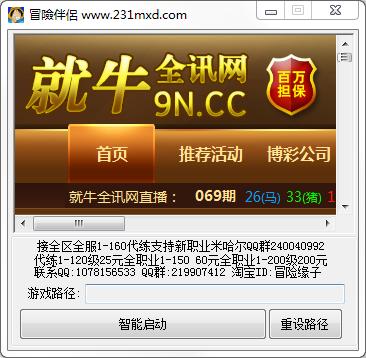 冒险岛伴侣0919 绿色版0