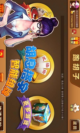 白金岛跑胡子手机版 v3.0.2 安卓版3