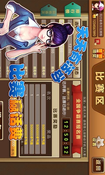 白金岛跑胡子手机版 v3.0.2 安卓版2