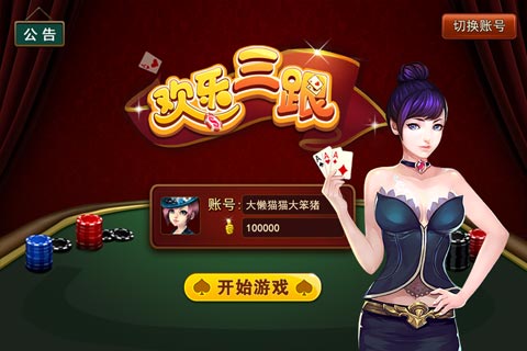 白金岛欢乐三根手机版 v1.1.6 安卓版0