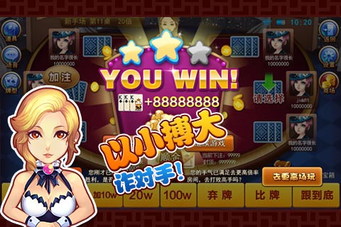 白金岛欢乐三根手机版 v1.1.6 安卓版1