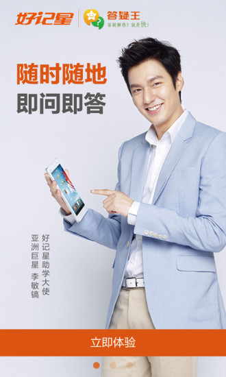 答疑王app(学习辅导神器) v1.1.8 安卓版0