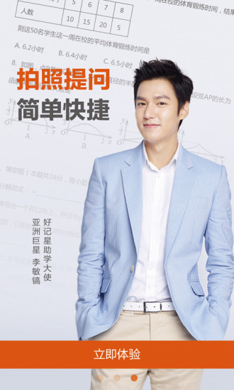 答疑王app(学习辅导神器) v1.1.8 安卓版2
