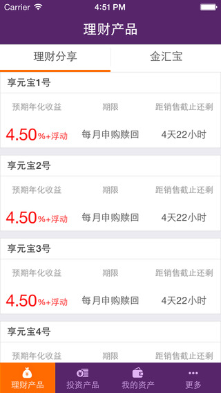 华创证券金汇金融iphone版(金汇理财) v7.13.0 苹果手机版2