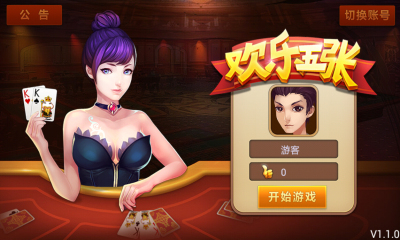 白金岛欢乐五张 v1.1.6 安卓版0