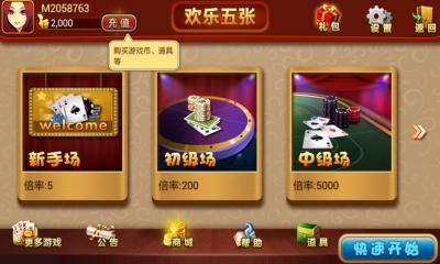 白金岛欢乐五张 v1.1.6 安卓版1