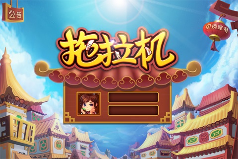 白金岛拖拉机 v1.1.6 安卓版0