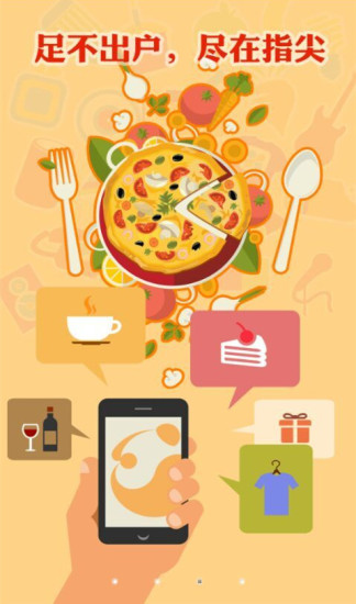 慧生惠管家手机版 v2.0.0 安卓版0