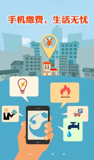 慧生惠管家手机版 v2.0.0 安卓版1