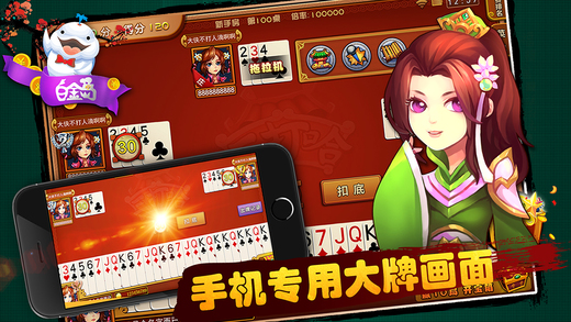 白金岛三打哈手机版官方 v4.0.14 安卓版0