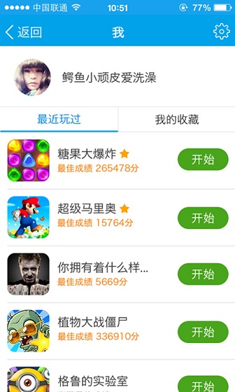 3366小游戏app v1.4.1 安卓版1