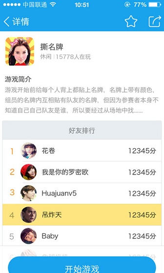 3366小游戏app v1.4.1 安卓版2