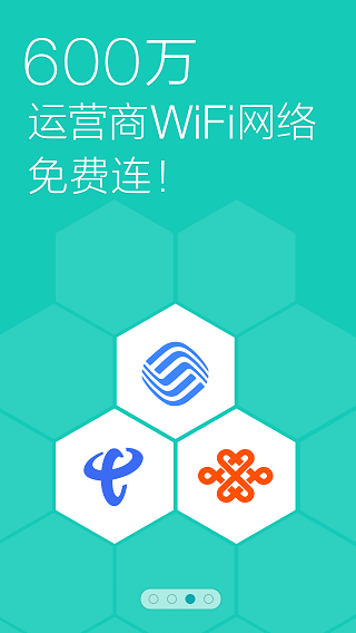 360免费上网手机版 v3.1.3 安卓版2