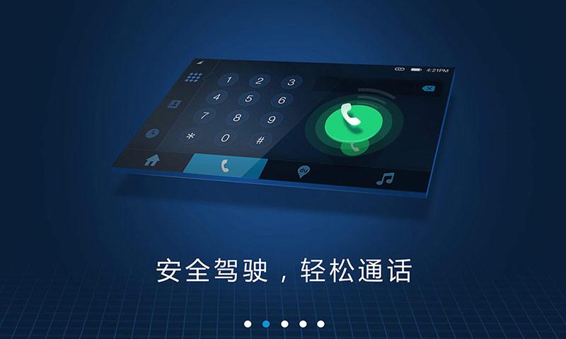 大众途岳手机互联映射(carlife) v7.4.2 安卓版2
