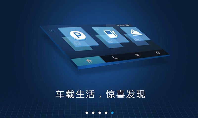 大众途岳手机互联映射(carlife) v7.4.2 安卓版1