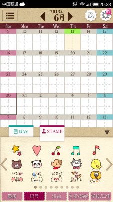 萌系记事本(PETATTO CALENDAR) v1.9.5 安卓版1