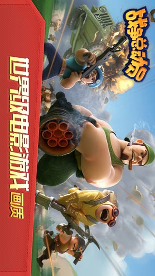 战争总动员2015修改版 v1.6.1.3 安卓版0