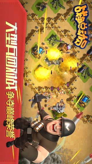 战争总动员2015修改版 v1.6.1.3 安卓版1