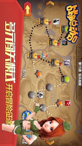 战争总动员2015修改版 v1.6.1.3 安卓版2