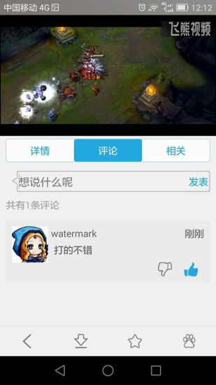 飞熊视频app v1.3.1 安卓版2