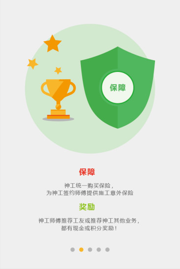 神工呼叫 v5.0.5 安卓版0