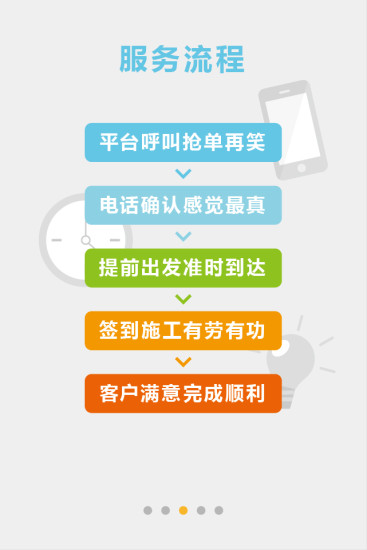 神工呼叫 v5.0.5 安卓版1
