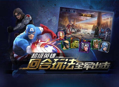 复仇者联盟终极英雄手游 v1.5.3安卓版3