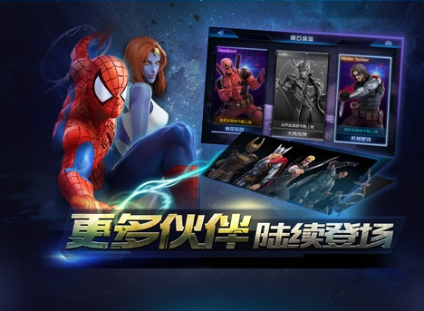 复仇者联盟终极英雄手游 v1.5.3安卓版1