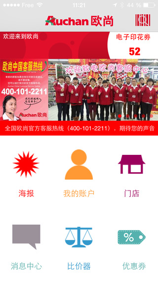 我的欧尚手机客户端 v2.1.5 安卓版0