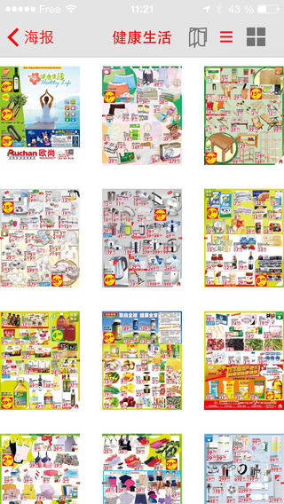 我的欧尚手机客户端 v2.1.5 安卓版1