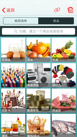 我的欧尚手机客户端 v2.1.5 安卓版2