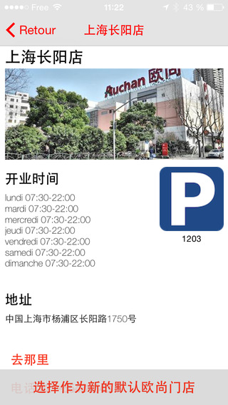 我的欧尚手机客户端 v2.1.5 安卓版3