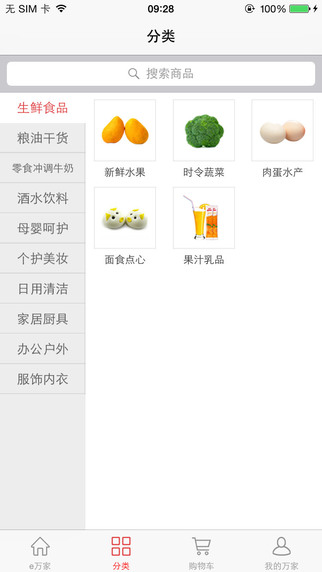 华润万家员工内部app v2.1.0 安卓版2