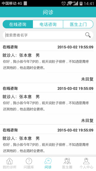 康美医生app v4.7.6 安卓版0