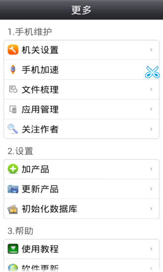 思科产品查询系统手机版 v2.1.150614 安卓版0