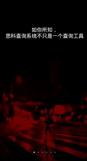 思科产品查询系统手机版 v2.1.150614 安卓版2