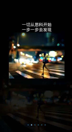 思科产品查询系统手机版 v2.1.150614 安卓版1