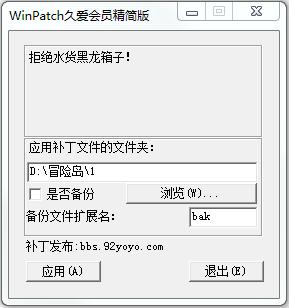 冒险岛暗杀无延迟辅助补丁 v109_附使用说明0