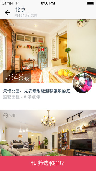 小猪短租民宿iPhone版 v6.27.00 苹果手机版0