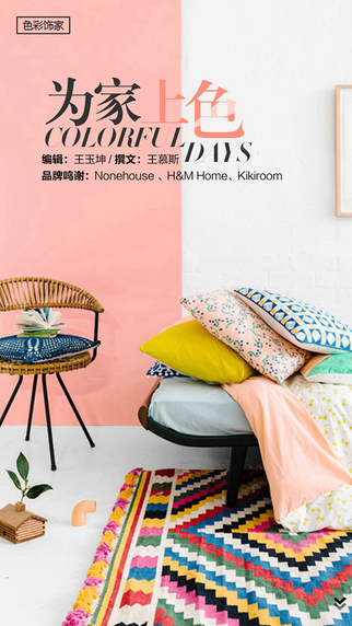 pchouse家居杂志iphone版 v5.0.0 官方苹果手机版2