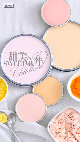 pchouse家居杂志iphone版 v5.0.0 官方苹果手机版3