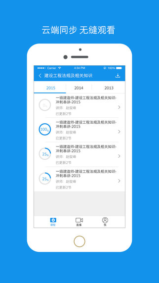 嗨学网客户端iphone版 v5.5.53 苹果手机版2