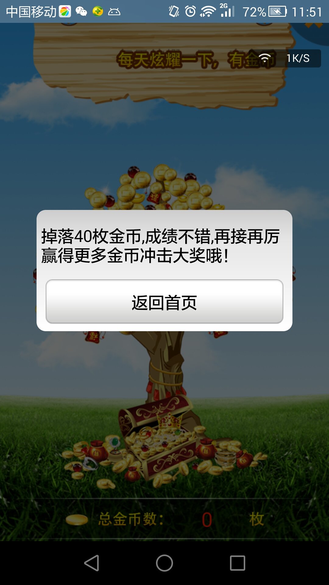 安徽tv摇摇乐 v5.0.0 安卓最新版_附二维码0