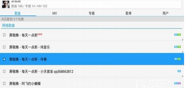 酷狗音乐播放器TV版 V7.1.3 安卓版0