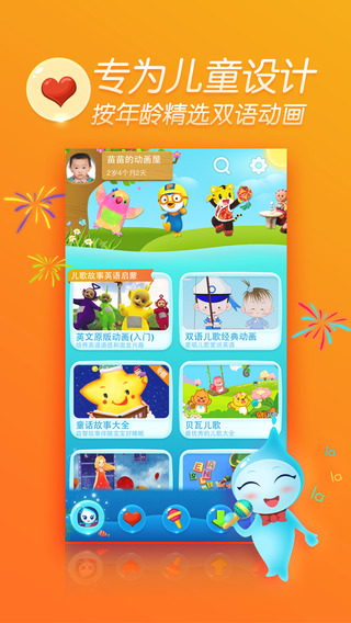 爱奇艺动画屋老版本 v2.2.1 安卓官方版0