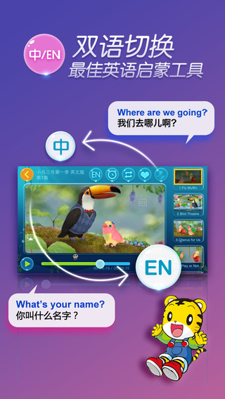 爱奇艺动画屋ipad版 v5.0 苹果iOS版2
